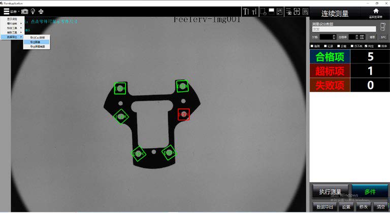VMQ-3020 Instant Video Measuring System（4）