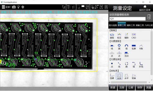 VMQ-3020 Instant Video Measuring System（5）