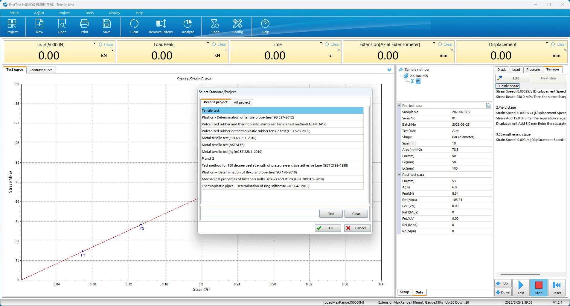 UTM E100 E200 E300图10